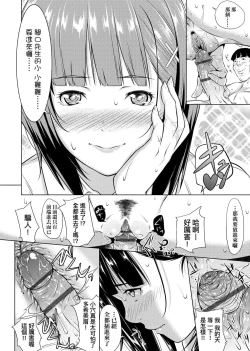 Page 219 of Tooi Kimi ni, Boku wa Todokanai - I can't reach you, far away.