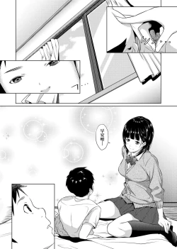 Page 227 of Tooi Kimi ni, Boku wa Todokanai - I can't reach you, far away.