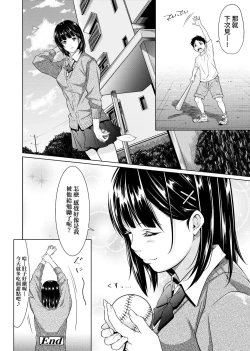 Page 229 of Tooi Kimi ni, Boku wa Todokanai - I can't reach you, far away.