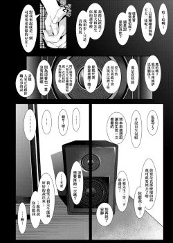 Page 23 of Tooi Kimi ni, Boku wa Todokanai - I can't reach you, far away.