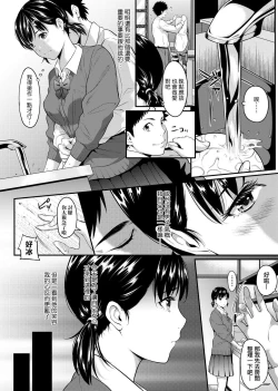 Page 95 of Tooi Kimi ni, Boku wa Todokanai - I can't reach you, far away.