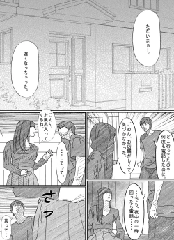 Page 16 of Motokare Dameo ni Nandomo Ikasareru Wakazuma