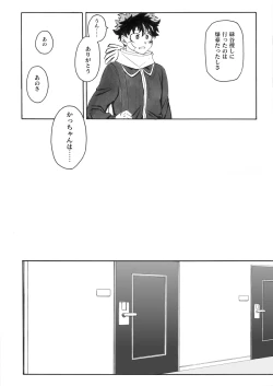 Page 17 of ジンセイガチンコファイターズ