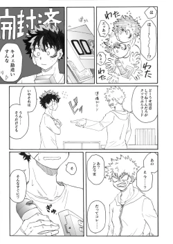 Page 20 of ジンセイガチンコファイターズ