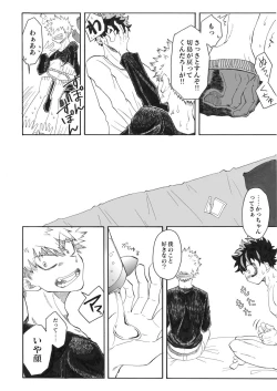 Page 27 of ジンセイガチンコファイターズ