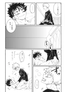 Page 29 of ジンセイガチンコファイターズ