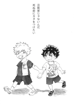 Page 2 of ジンセイガチンコファイターズ