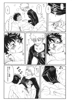 Page 30 of ジンセイガチンコファイターズ