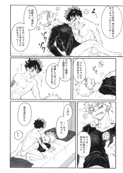 Page 31 of ジンセイガチンコファイターズ