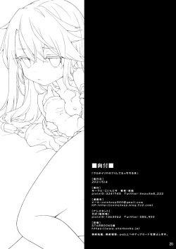 Page 23 of Kuro ga Illya no Furi shite Ecchi suru Hon