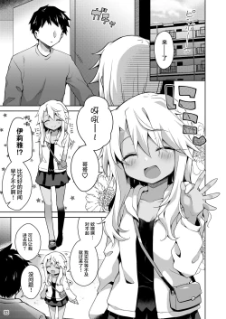 Page 6 of Kuro ga Illya no Furi shite Ecchi suru Hon