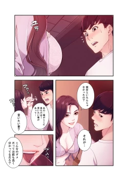Page 104 of 誘惑 1-2