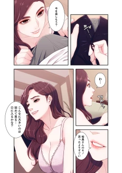Page 112 of 誘惑 1-2