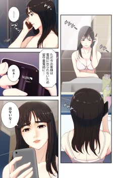 Page 114 of 誘惑 1-2