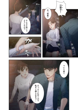 Page 26 of 誘惑 1-2