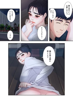 Page 30 of 誘惑 1-2