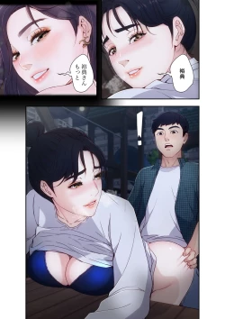 Page 33 of 誘惑 1-2