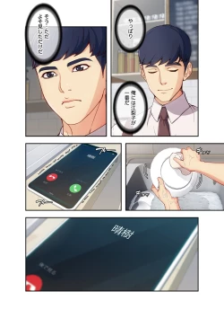 Page 38 of 誘惑 1-2