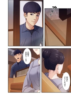 Page 40 of 誘惑 1-2