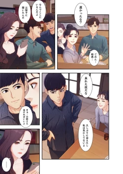 Page 41 of 誘惑 1-2
