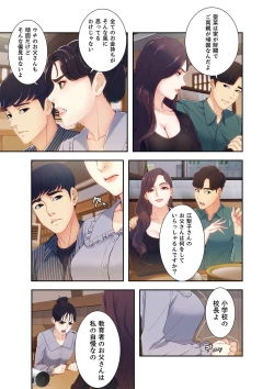 Page 45 of 誘惑 1-2