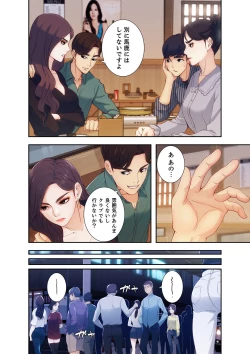 Page 46 of 誘惑 1-2