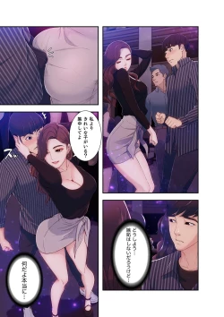 Page 49 of 誘惑 1-2