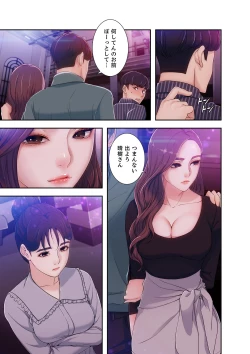 Page 55 of 誘惑 1-2