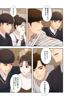 Page 57 of 誘惑 1-2