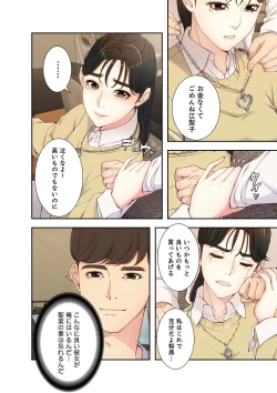 Page 87 of 誘惑 1-2