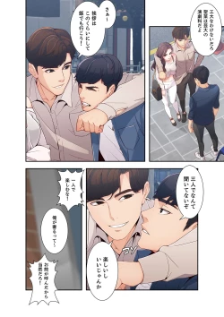 Page 8 of 誘惑 1-2