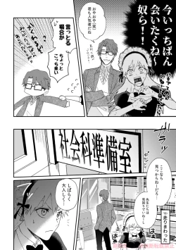 Page 12 of ai ichi ~tsu][bleach)