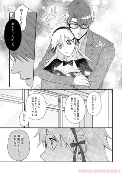 Page 13 of ai ichi ~tsu][bleach)