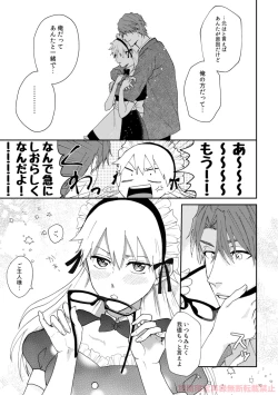 Page 15 of ai ichi ~tsu][bleach)