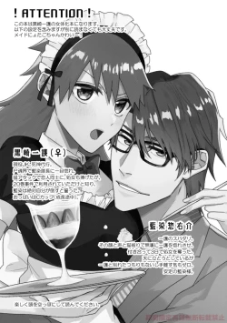 Page 2 of ai ichi ~tsu][bleach)