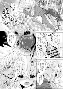 Page 9 of Amakusa Shirou ga Gudako-chan to Ippai Ecchi suru Hon