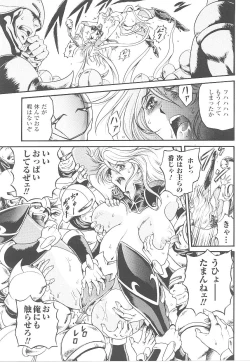 Page 103 of Tatakau Heroine Ryoujoku Anthology Toukiryoujoku 20