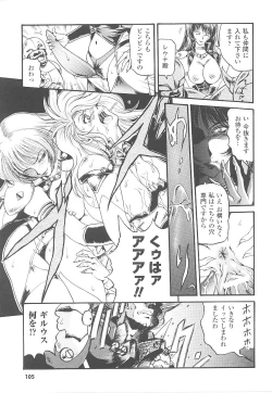 Page 105 of Tatakau Heroine Ryoujoku Anthology Toukiryoujoku 20