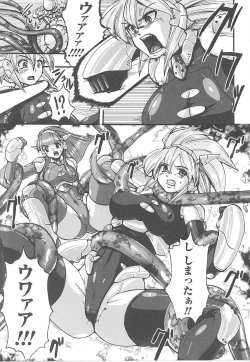 Page 121 of Tatakau Heroine Ryoujoku Anthology Toukiryoujoku 20