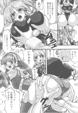 Page 122 of Tatakau Heroine Ryoujoku Anthology Toukiryoujoku 20