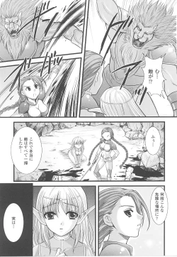 Page 131 of Tatakau Heroine Ryoujoku Anthology Toukiryoujoku 20