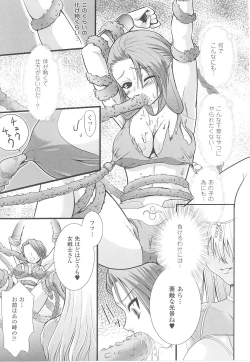 Page 135 of Tatakau Heroine Ryoujoku Anthology Toukiryoujoku 20