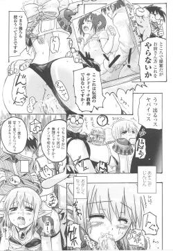 Page 153 of Tatakau Heroine Ryoujoku Anthology Toukiryoujoku 20