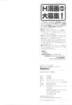 Page 164 of Tatakau Heroine Ryoujoku Anthology Toukiryoujoku 20