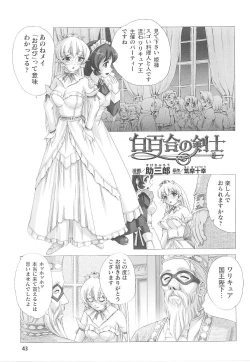 Page 43 of Tatakau Heroine Ryoujoku Anthology Toukiryoujoku 20