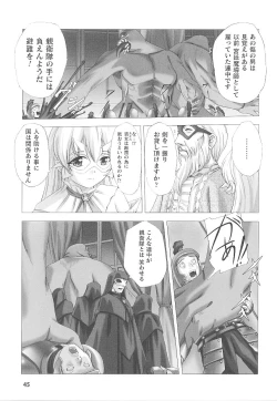 Page 45 of Tatakau Heroine Ryoujoku Anthology Toukiryoujoku 20