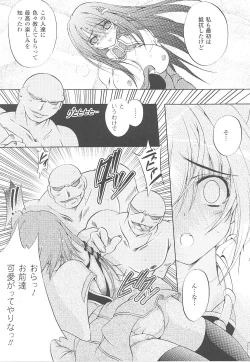 Page 65 of Tatakau Heroine Ryoujoku Anthology Toukiryoujoku 20
