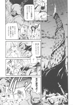 Page 95 of Tatakau Heroine Ryoujoku Anthology Toukiryoujoku 20