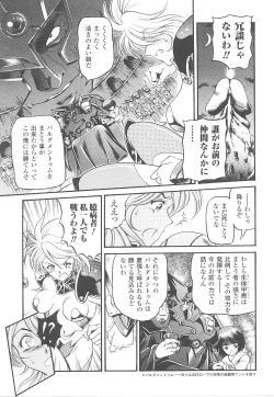 Page 99 of Tatakau Heroine Ryoujoku Anthology Toukiryoujoku 20