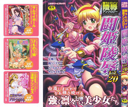 Download Tatakau Heroine Ryoujoku Anthology Toukiryoujoku 20